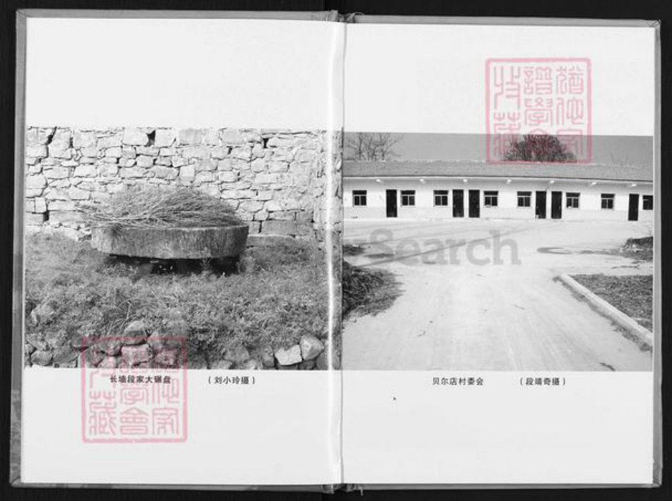 陕西省延安市黄陵县段氏族谱-段氏家谱.pdf电子版插图3 陕西省延安市黄陵县段氏族谱-段氏家谱.pdf电子版插图3