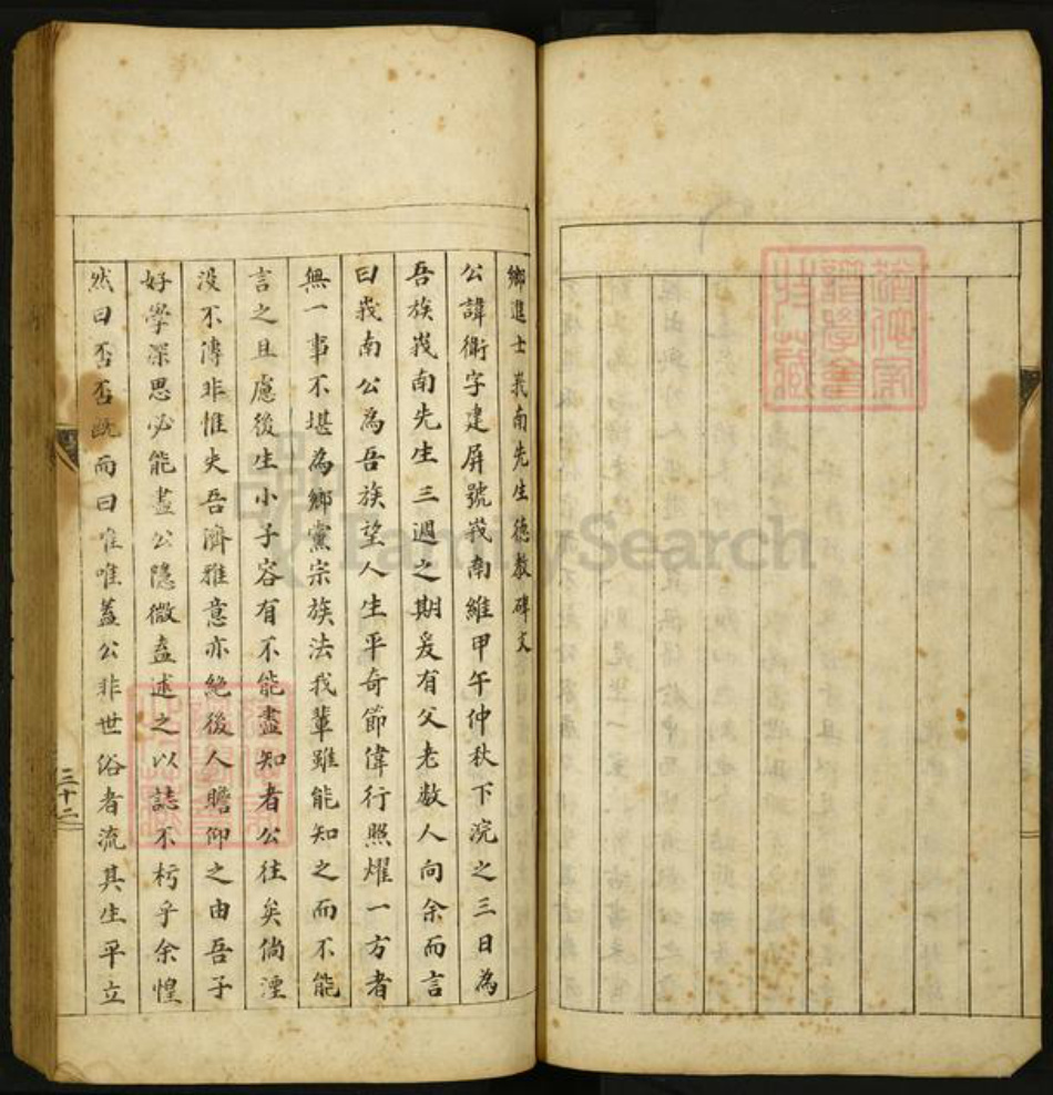 山西省运城市临猗县樊氏族谱-临晋樊氏宗谱[不分卷].pdf电子版插图3