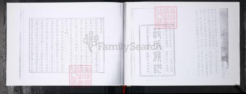 山东省青岛市即墨区范氏族谱-范氏族谱.即墨范家街.pdf电子版插图3 山东省青岛市即墨区范氏族谱-范氏族谱.即墨范家街.pdf电子版插图3