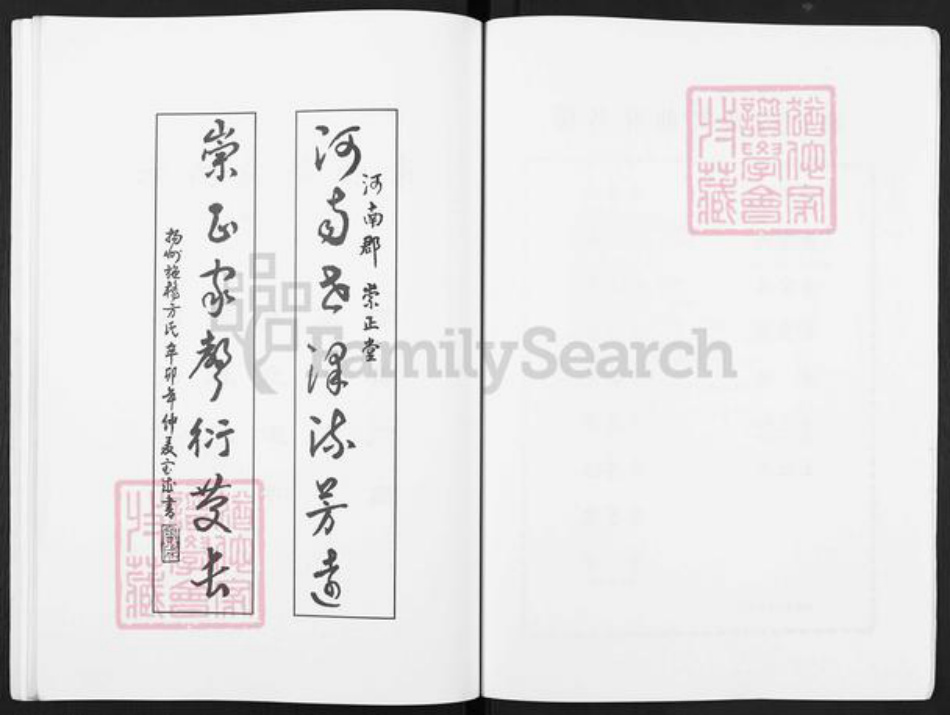 江苏省扬州市邗江区施桥镇方氏崇正堂族谱-施桥方巷方氏家谱.pdf电子版插图3 江苏省扬州市邗江区施桥镇方氏崇正堂族谱-施桥方巷方氏家谱.pdf电子版插图3