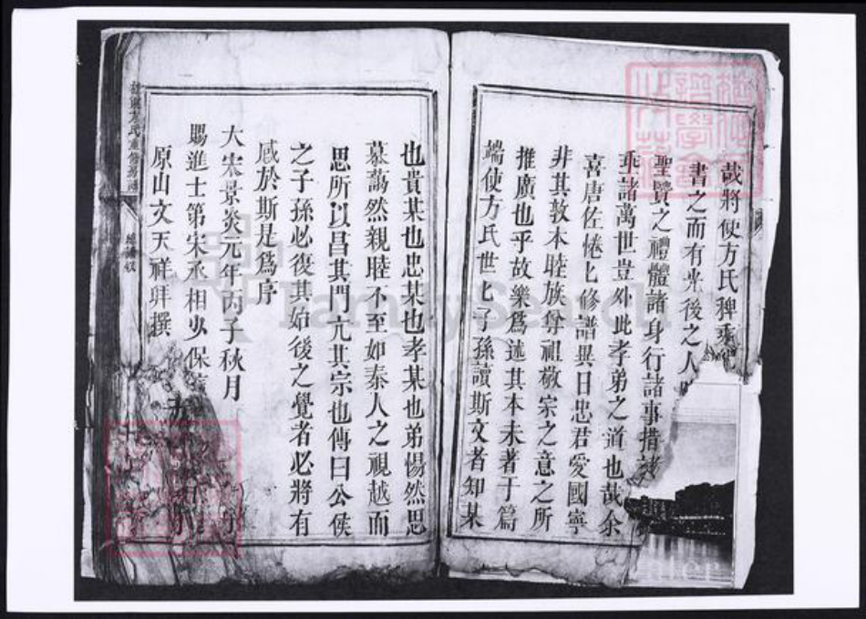 湖南省郴州市方氏族谱-桂东方氏重修房谱.pdf电子版插图3 湖南省郴州市方氏族谱-桂东方氏重修房谱.pdf电子版插图3