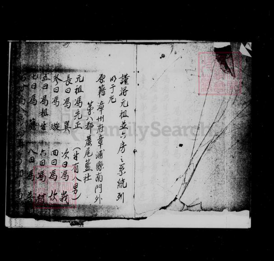 四川省宜宾市高县冯氏族谱-[冯氏族谱].pdf电子版插图3