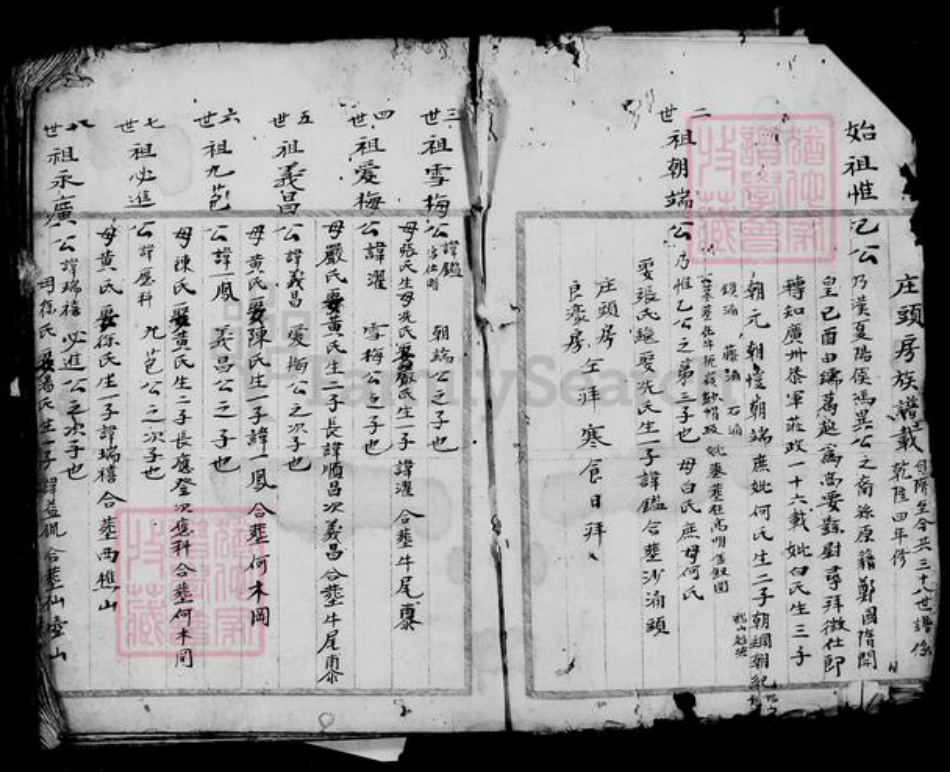 广东省广州市冯氏族谱-冯氏族谱 : 庄头房.pdf电子版插图3 广东省广州市冯氏族谱-冯氏族谱 : 庄头房.pdf电子版插图3