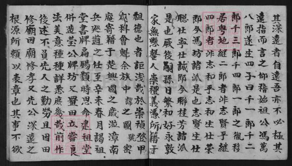 江西省宜春市万载县冯氏族谱-族薄.pdf电子版插图3