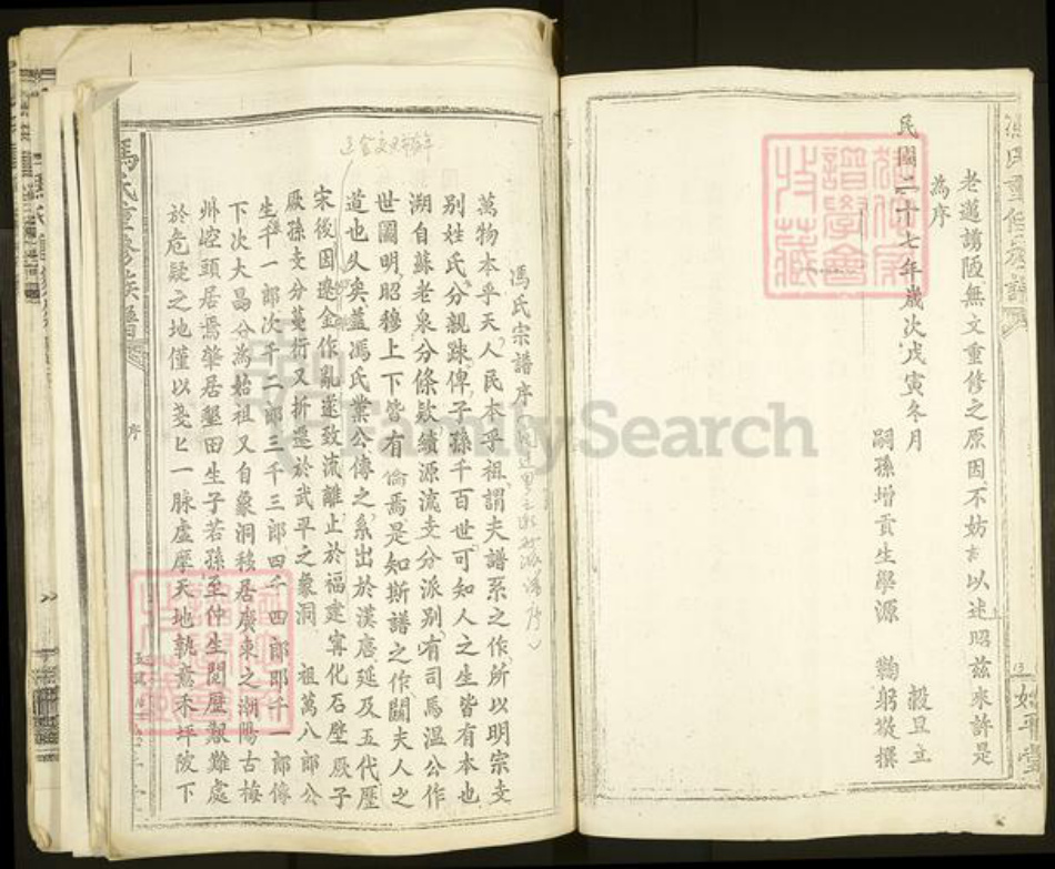 广东省广州市番禺区冯氏始平堂族谱-冯氏重修族谱.pdf电子版插图3 广东省广州市番禺区冯氏始平堂族谱-冯氏重修族谱.pdf电子版插图3