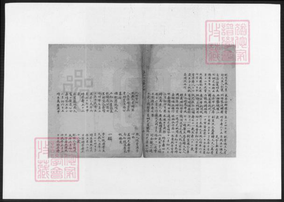 浙江省冯氏族谱-桐溪冯氏家乘.pdf电子版插图3