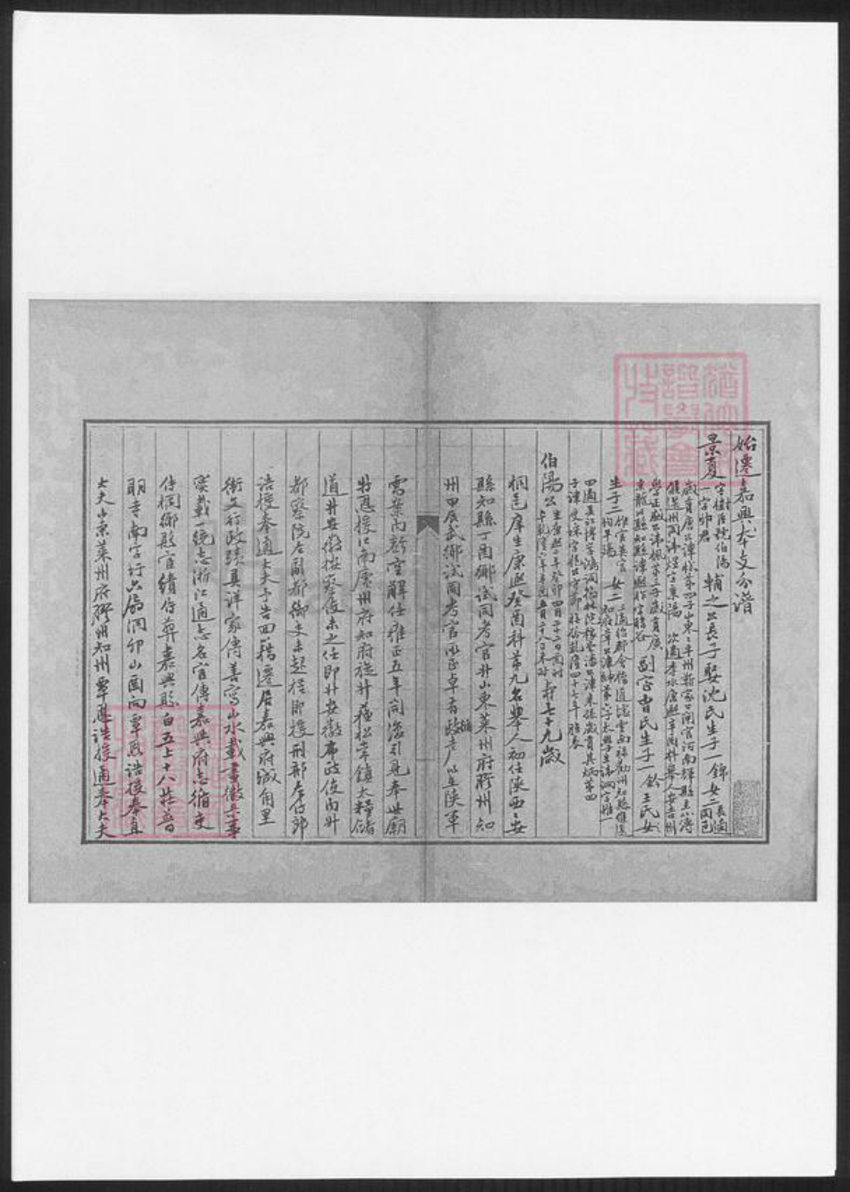 浙江省嘉兴市冯氏族谱-冯氏始迁嘉兴本支谱.pdf电子版插图3 浙江省嘉兴市冯氏族谱-冯氏始迁嘉兴本支谱.pdf电子版插图3