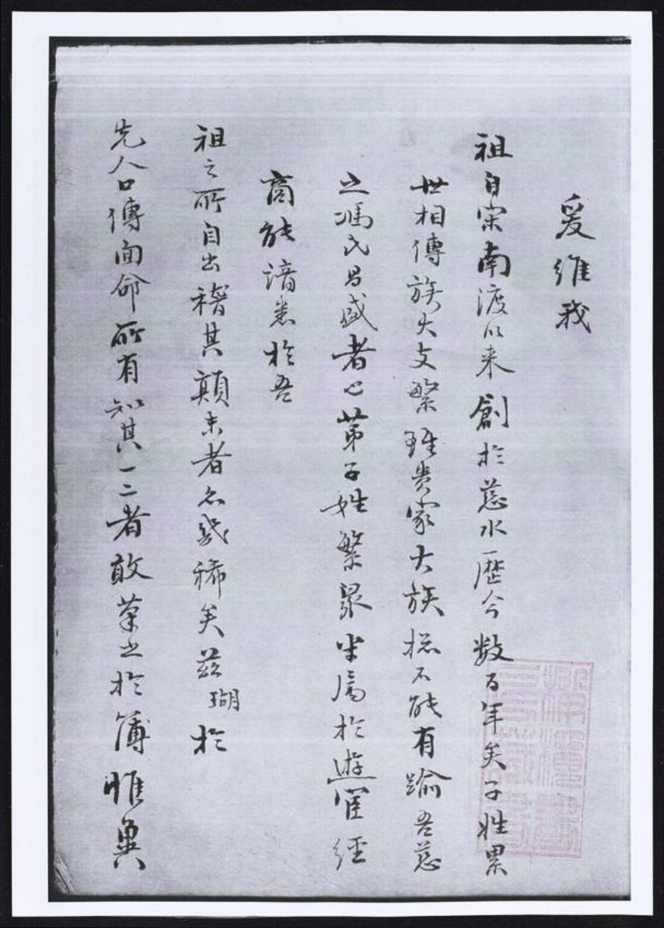 浙江省宁波市慈溪市冯氏族谱-冯氏宗谱.pdf电子版插图3 浙江省宁波市慈溪市冯氏族谱-冯氏宗谱.pdf电子版插图3