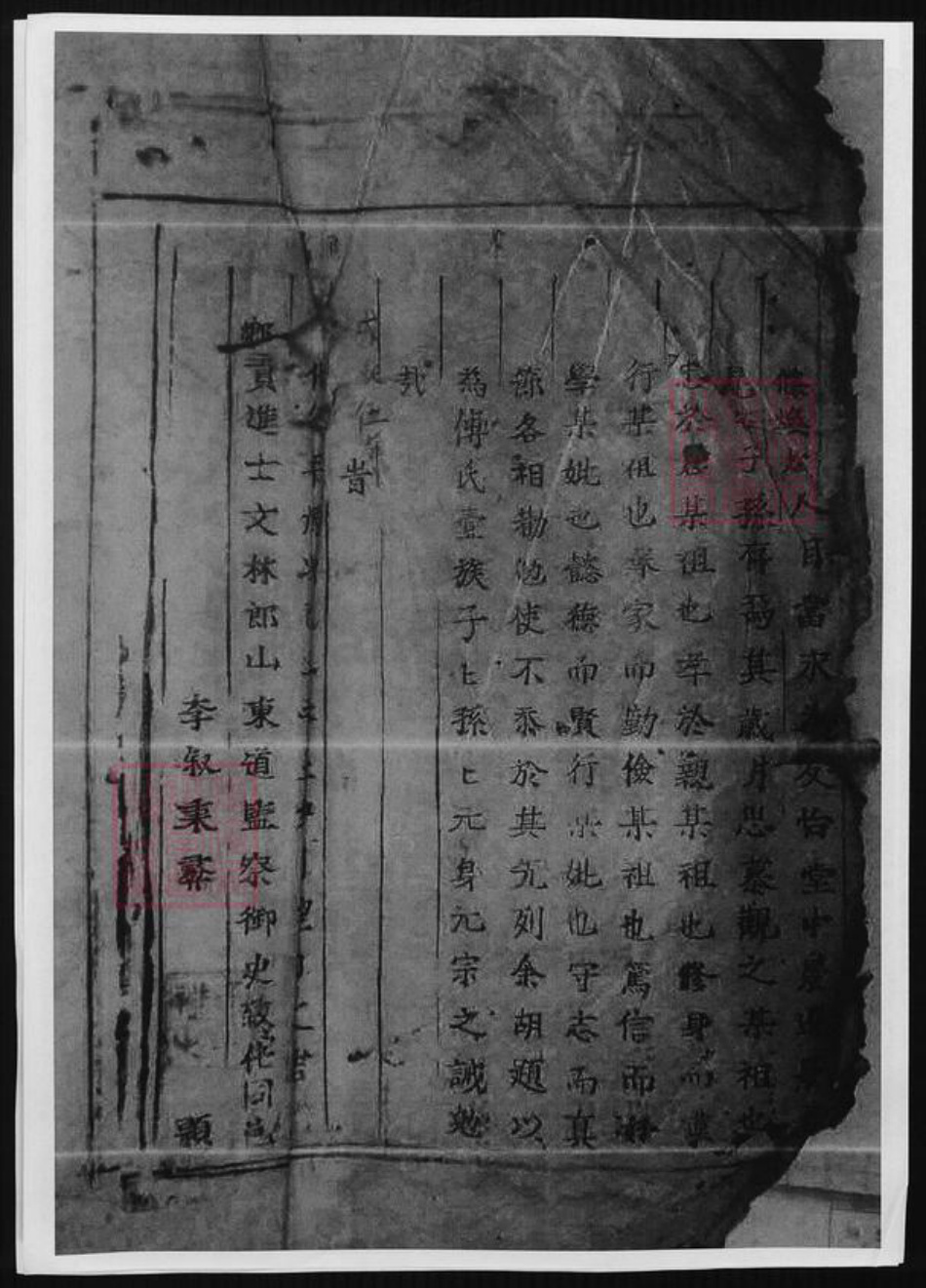 浙江省金华市东阳市东阳傅氏族谱-东阳傅氏家谱.pdf电子版插图3