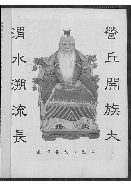福建丘氏族谱-丘氏希进公族谱.pdf电子版插图3
