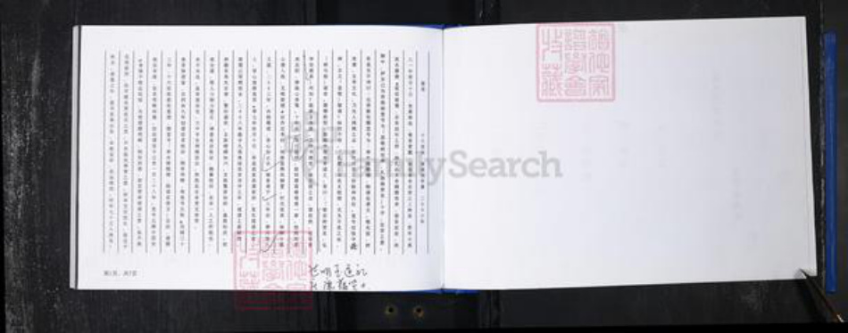 山东省青岛市崂山区高氏族谱-常家社区高氏支族谱一支(新谱).pdf电子版插图3