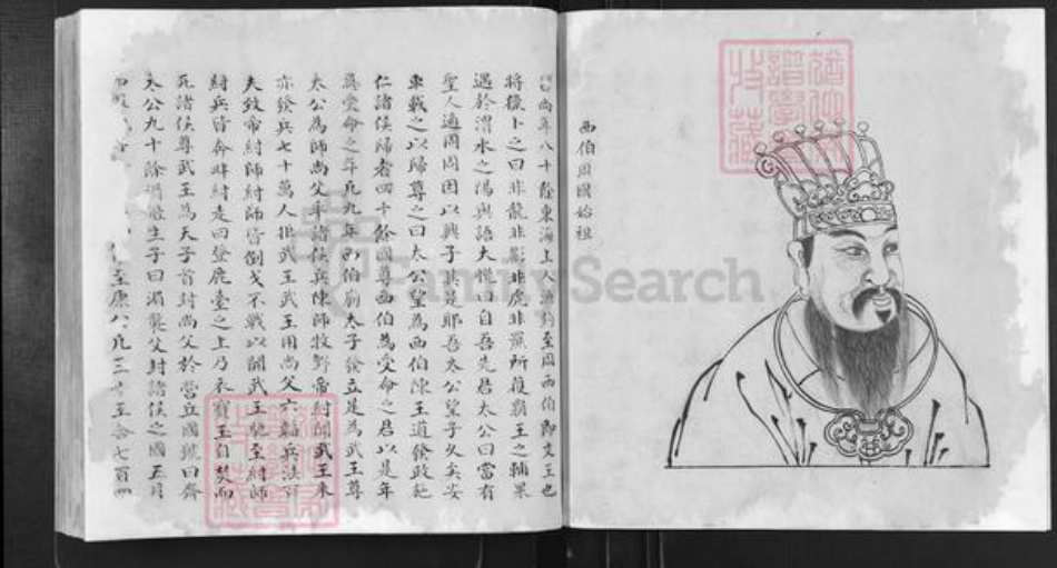 安徽省宣城市绩溪县高氏敦序堂族谱-歙东高氏族谱.pdf电子版插图3