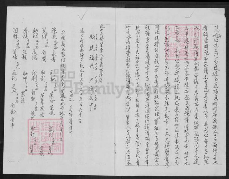 河南省新乡市新乡县翟坡镇高氏族谱-高氏家谱.pdf电子版插图3 河南省新乡市新乡县翟坡镇高氏族谱-高氏家谱.pdf电子版插图3