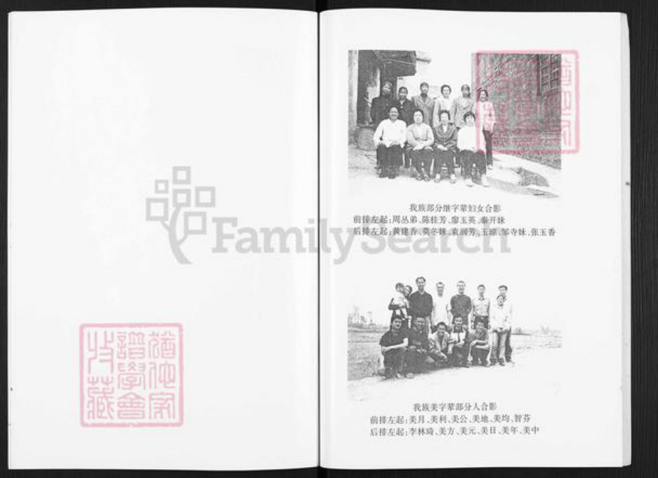 广西壮族自治区桂林市灵川县灵川龚氏族谱-龚氏宗谱.金加叁队.pdf电子版插图3