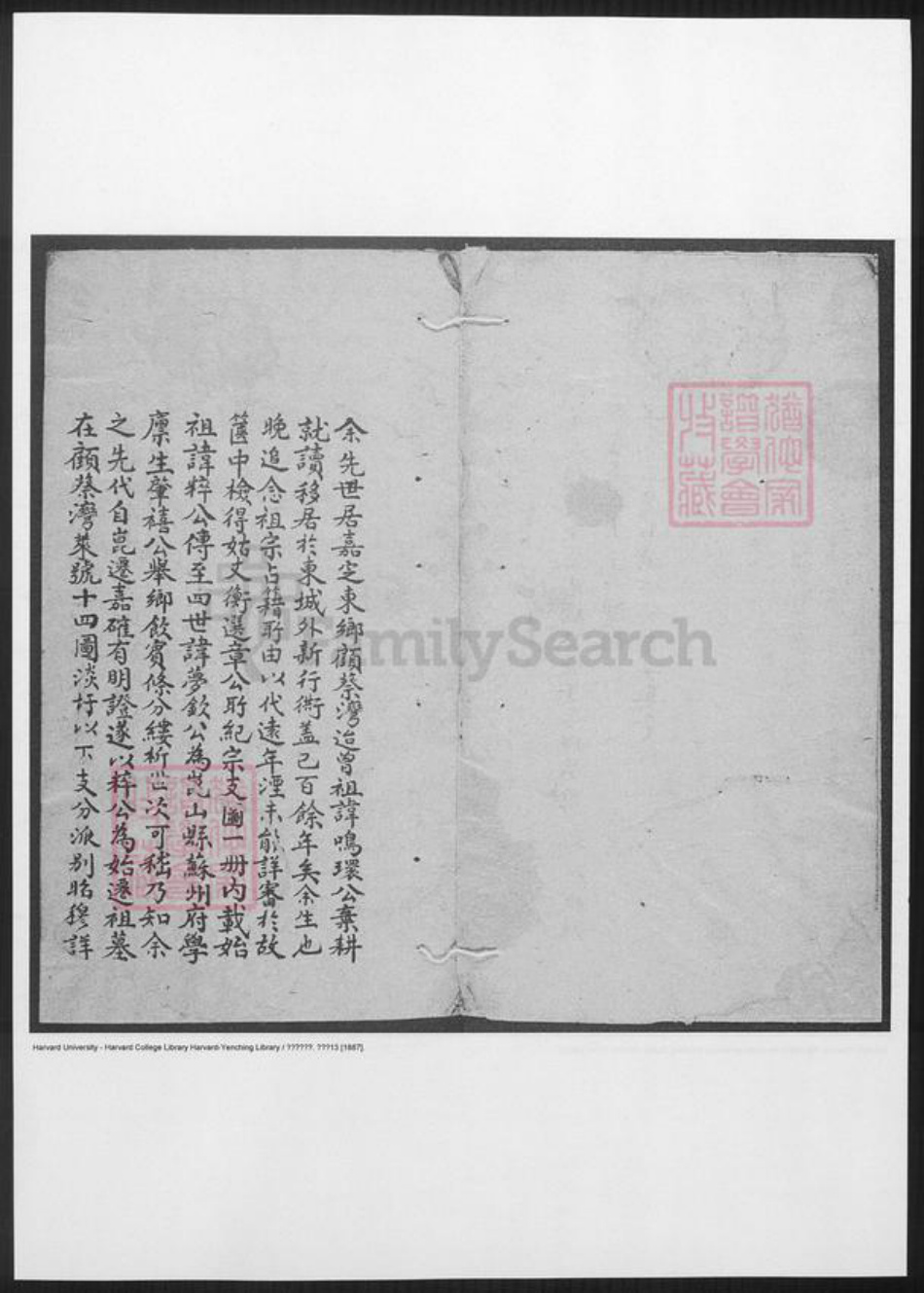 上海市嘉定区顾氏族谱-嘉定顾氏宗谱.pdf电子版插图3