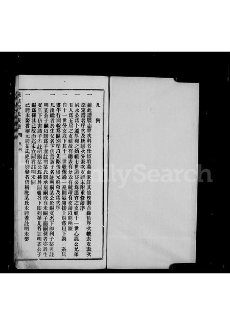 福建邱氏族谱-吴航邱氏族谱.pdf电子版插图3