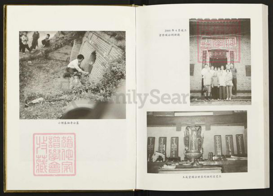 江西省赣州市南康区郭氏宝善堂族谱-小坝郭氏宝善堂家谱.pdf电子版插图3 江西省赣州市南康区郭氏宝善堂族谱-小坝郭氏宝善堂家谱.pdf电子版插图3