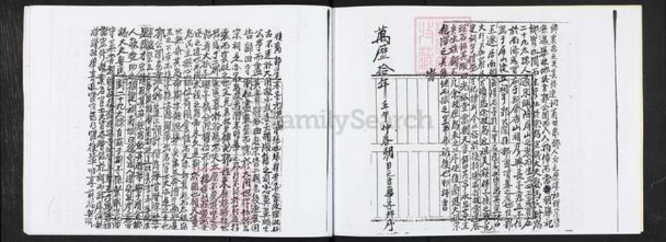 广东省广州市番禺区郭氏族谱-太原氏族谱腾记.pdf电子版插图3 广东省广州市番禺区郭氏族谱-太原氏族谱腾记.pdf电子版插图3