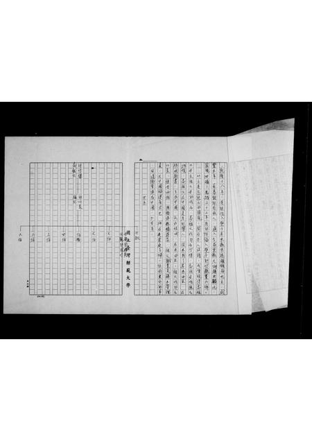福建邱氏族谱-邱姓族谱.pdf电子版插图3