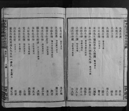 福建邱氏族谱-邱希进公支重修族谱 [18卷首2卷].pdf电子版插图3