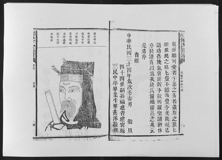 福建饶氏族谱-历山饶氏族谱.pdf电子版插图3