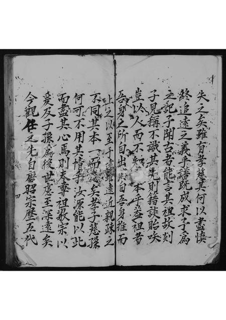 福建任氏族谱-任氏族谱.pdf电子版插图3