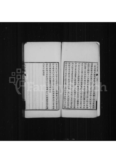 福建萨氏族谱-先芬集.pdf电子版插图3