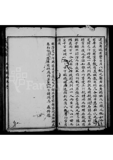 福建萨氏族谱-萨氏族谱.pdf电子版插图3
