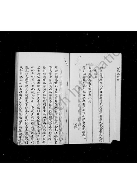 福建苏氏族谱-同安苏氏族谱.pdf电子版插图3