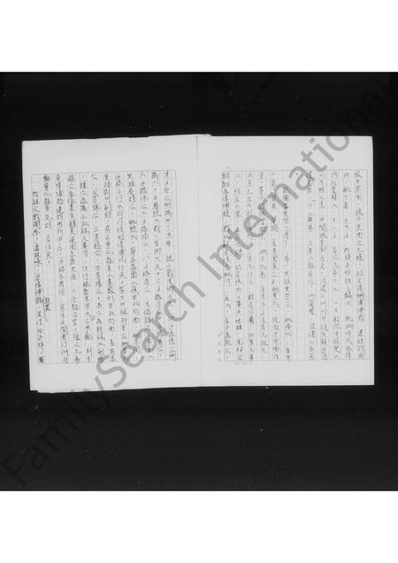 福建戴氏族谱-[褔建漳浦迁台戴氏家谱].pdf电子版插图3