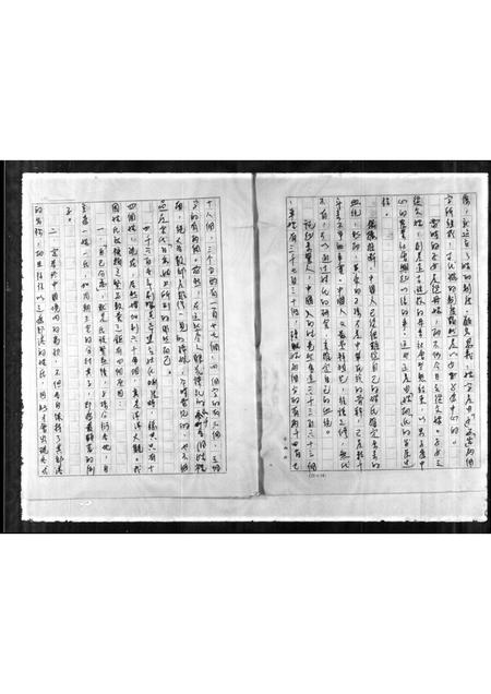 福建苏氏族谱-[苏氏族谱].pdf电子版插图3