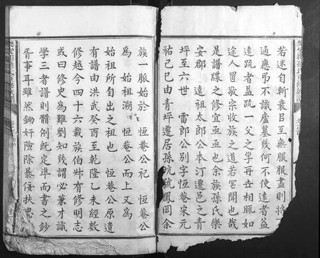 福建孙氏族谱-乐安郡孙氏重修族谱.pdf电子版插图3