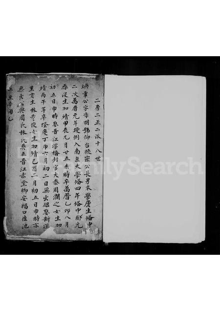 福建唐氏族谱-清溪温泉唐氏族谱.pdf电子版插图3