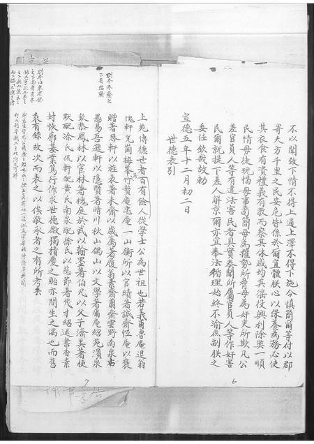 福建王氏族谱-上苑王氏世谱谍.pdf电子版插图3 福建王氏族谱-上苑王氏世谱谍.pdf电子版插图3