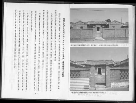 福建王氏族谱-太原堂开闵王氏安溪蓬洲宗谱.pdf电子版插图3