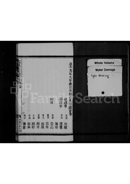 福建王氏族谱-太原王氏宗谱.pdf电子版插图3 福建王氏族谱-太原王氏宗谱.pdf电子版插图3