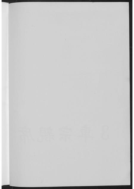 福建王氏族谱-安溪岩岭脚王氏渡台续谱.pdf电子版插图3 福建王氏族谱-安溪岩岭脚王氏渡台续谱.pdf电子版插图3