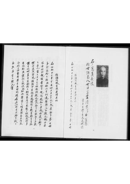 福建王氏族谱-晋江王公光福族谱.pdf电子版插图3