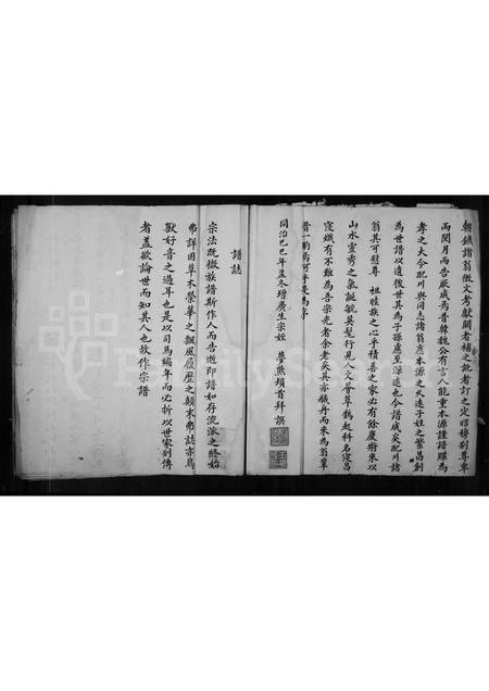 福建王氏族谱-梅溪王氏世谱.pdf电子版插图3