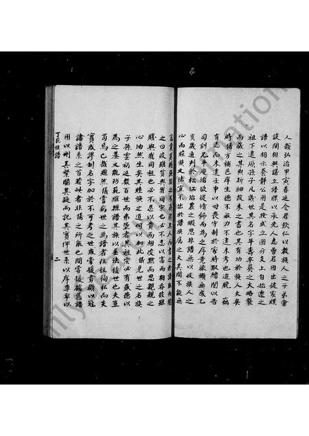 福建丁氏族谱-丁氏族谱.pdf电子版插图3