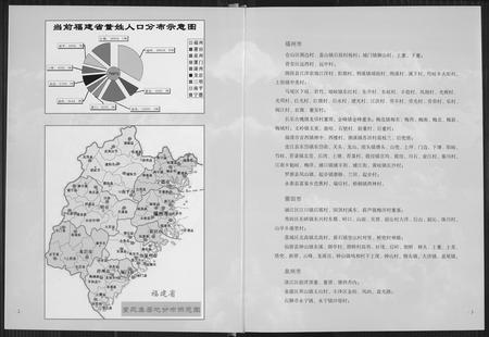 福建董氏族谱-入闽董氏汇谱.pdf电子版插图3 福建董氏族谱-入闽董氏汇谱.pdf电子版插图3