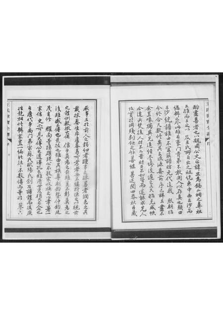 福建王氏族谱-王氏世宝全谱.pdf电子版插图3