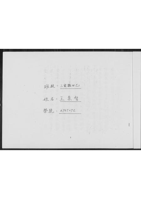 福建王氏族谱-王氏世系图.pdf电子版插图3