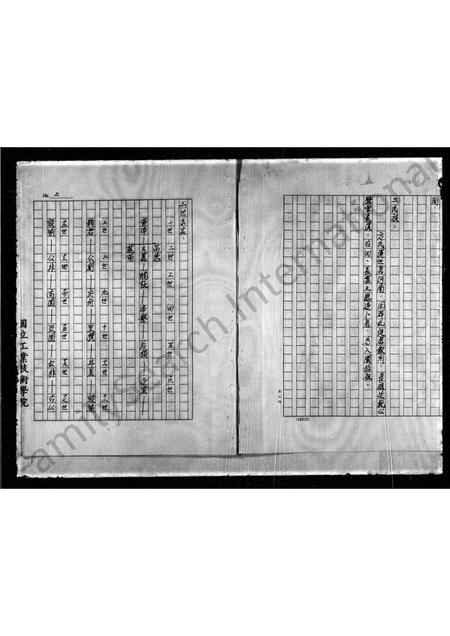 福建方氏族谱-[方氏]家谱.pdf电子版插图3