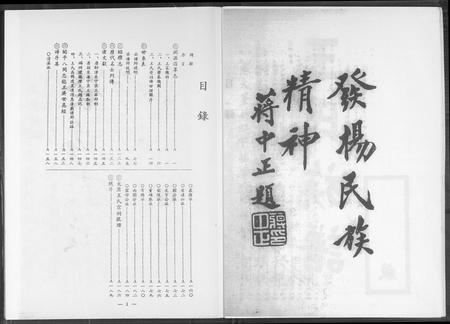 福建王氏族谱-王氏族谱.pdf电子版插图3