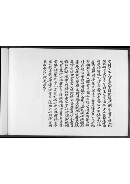 福建王氏族谱-王氏族谱.pdf电子版插图3