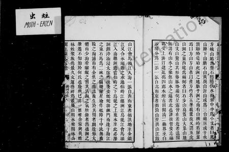 福建陈氏族谱-螺江陈氏家谱.pdf电子版插图4 福建陈氏族谱-螺江陈氏家谱.pdf电子版插图4
