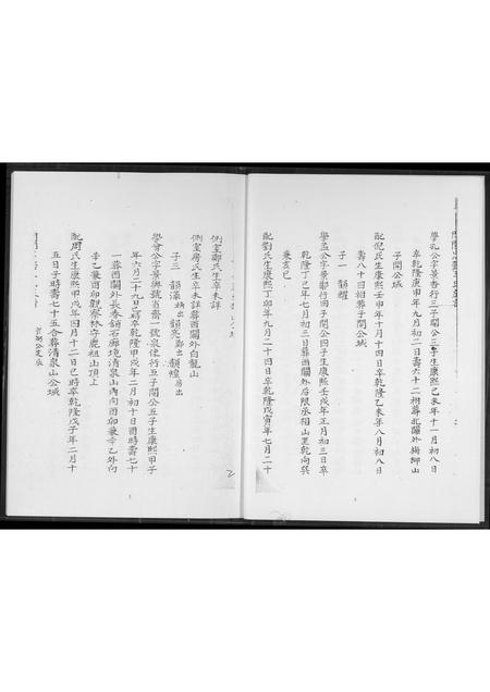福建王氏族谱-开闽忠懿王氏族谱.pdf电子版插图4