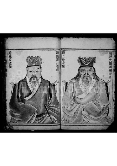 福建王氏族谱-王氏宗谱.pdf电子版插图4