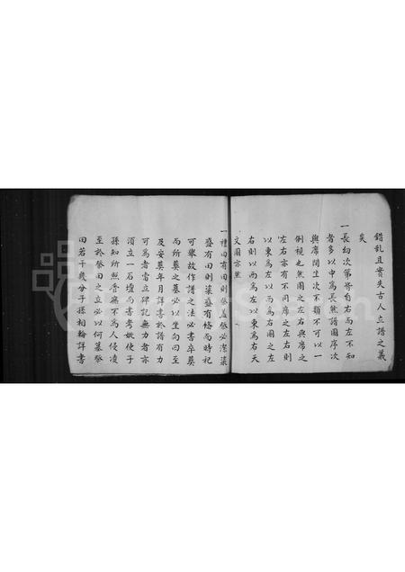 福建王氏族谱-王氏家乘.pdf电子版插图4 福建王氏族谱-王氏家乘.pdf电子版插图4